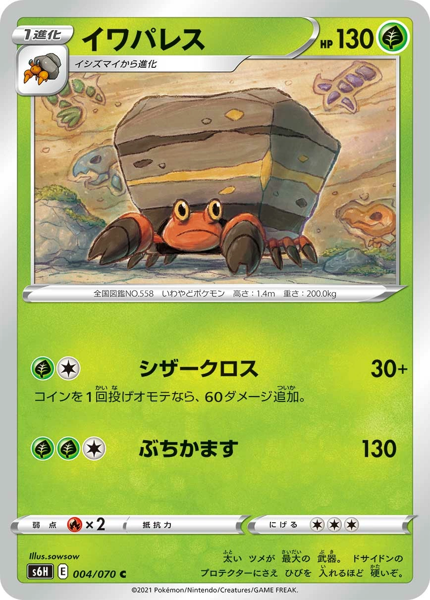Carte Crustle — Silver Lance