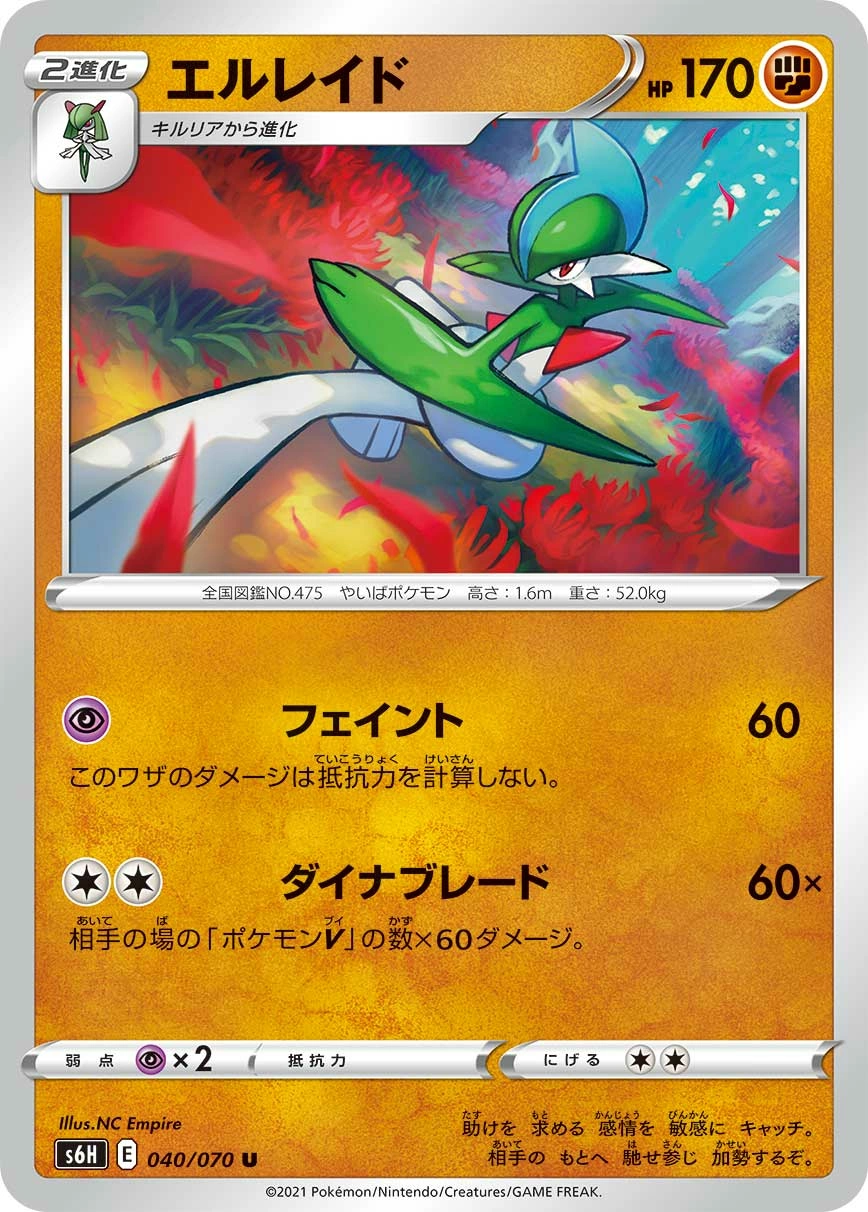 Carte Gallade — Silver Lance