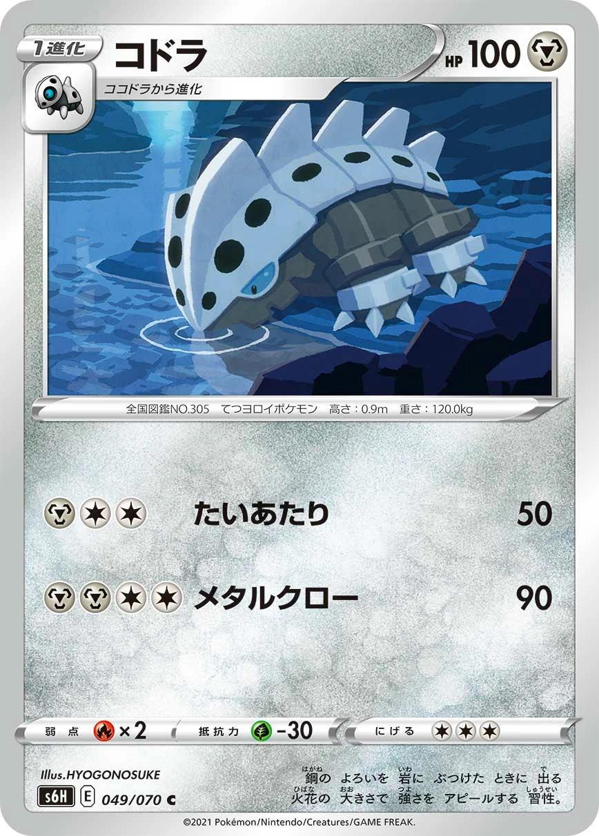 Carte Lairon — Silver Lance