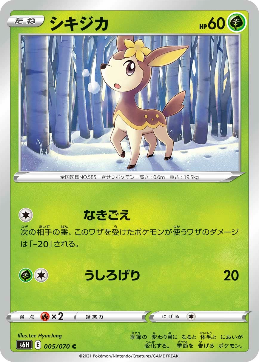 Carte Deerling — Silver Lance