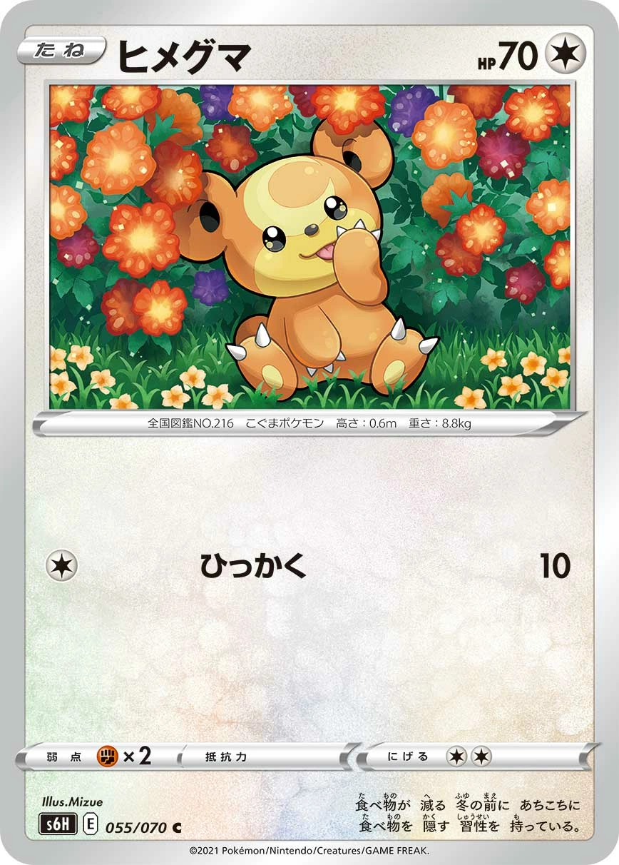 Carte Teddiursa — Silver Lance