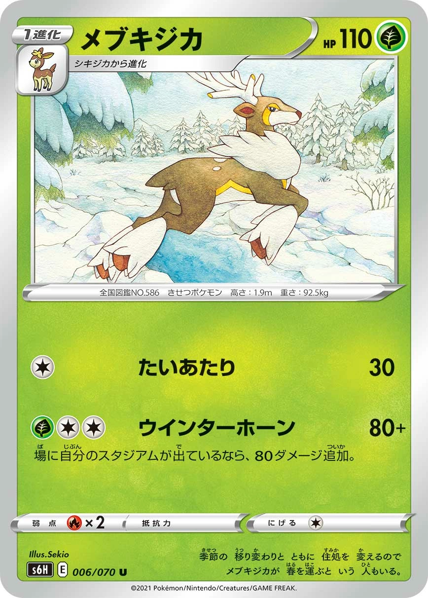Carte Sawsbuck — Silver Lance