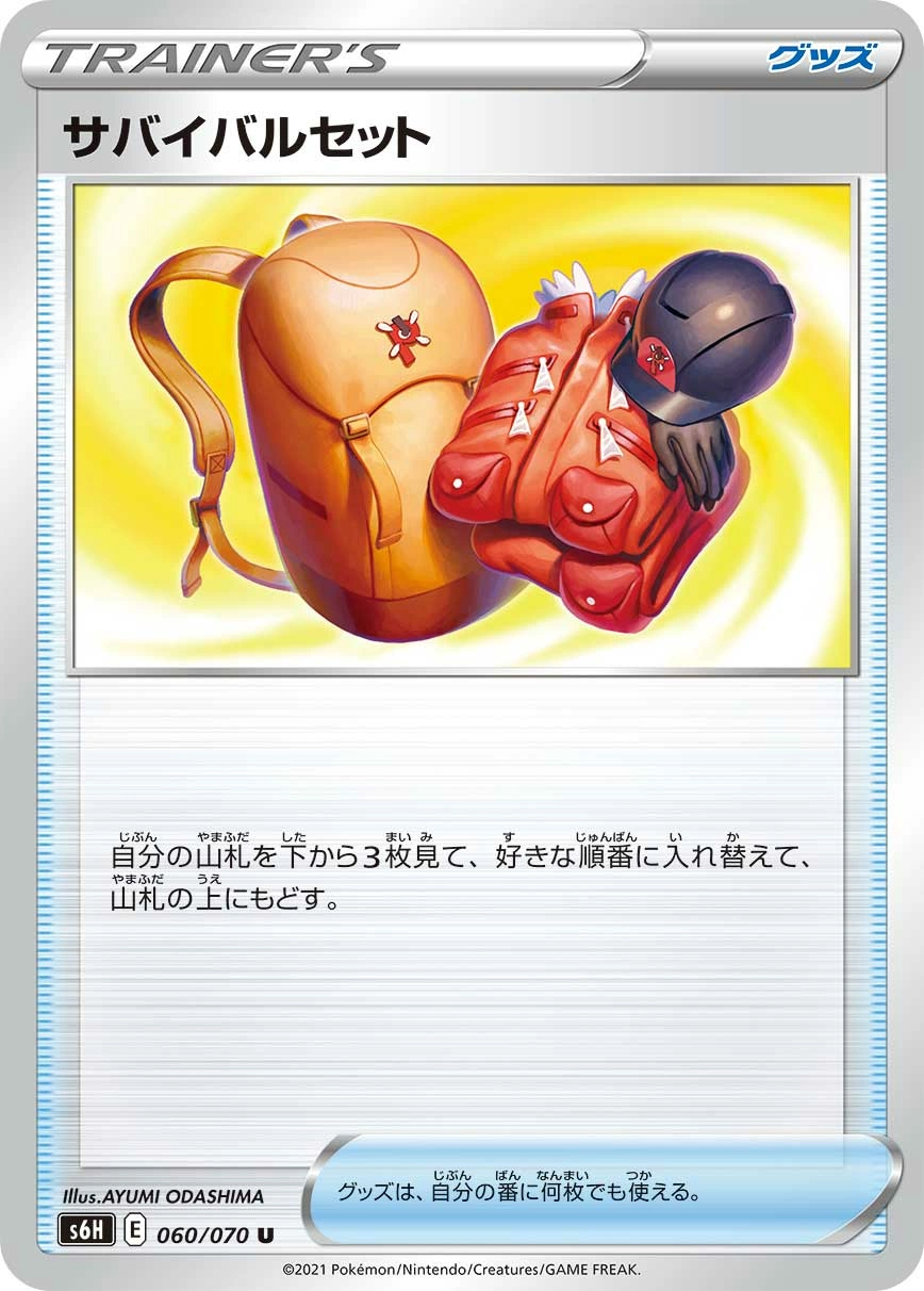 Carte Uniforme de Survie — Silver Lance