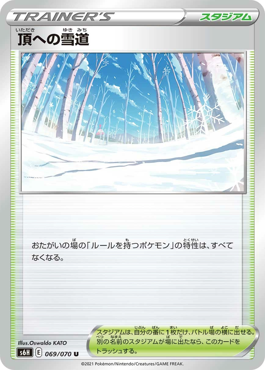 Carte Sentier Blanche-Cime — Silver Lance