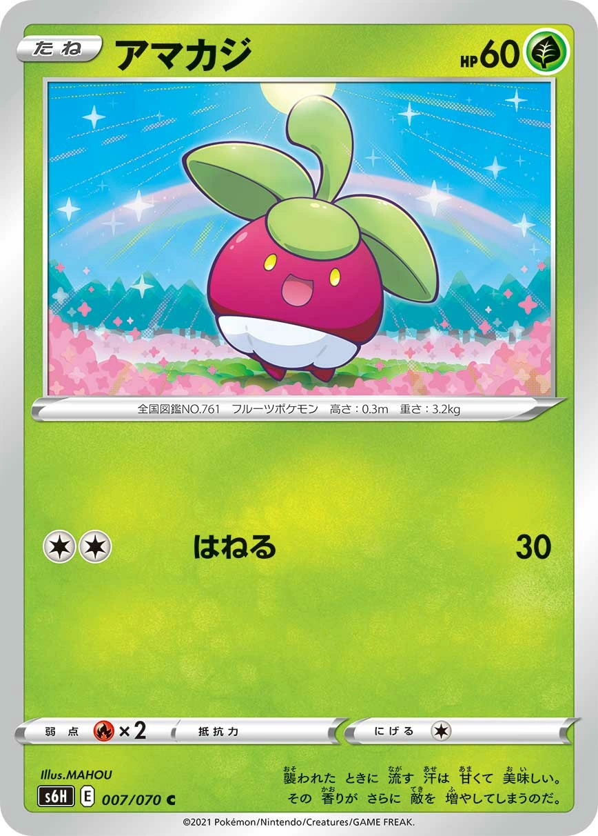Carte Bounsweet — Silver Lance