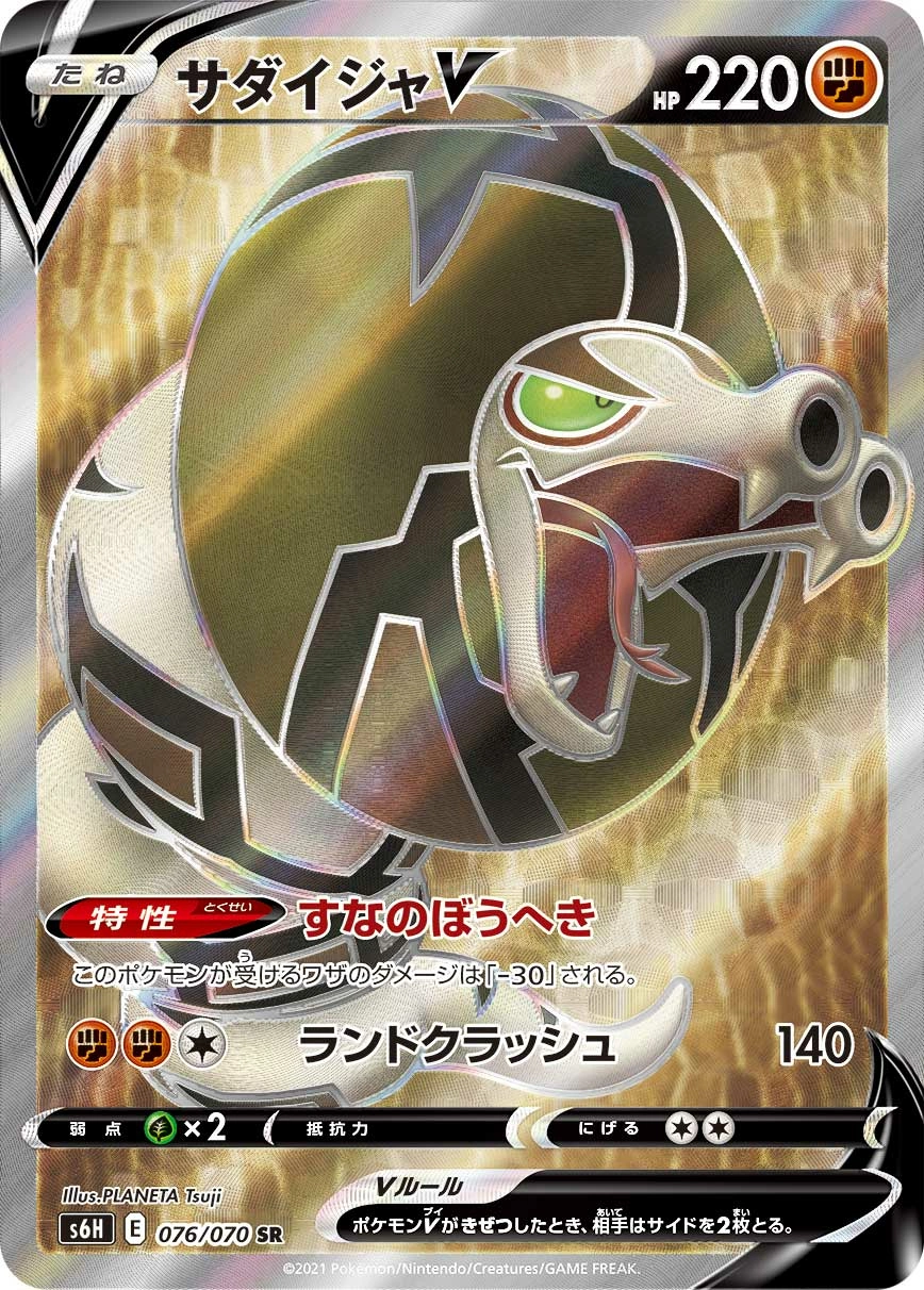 Carte Sandaconda — Silver Lance