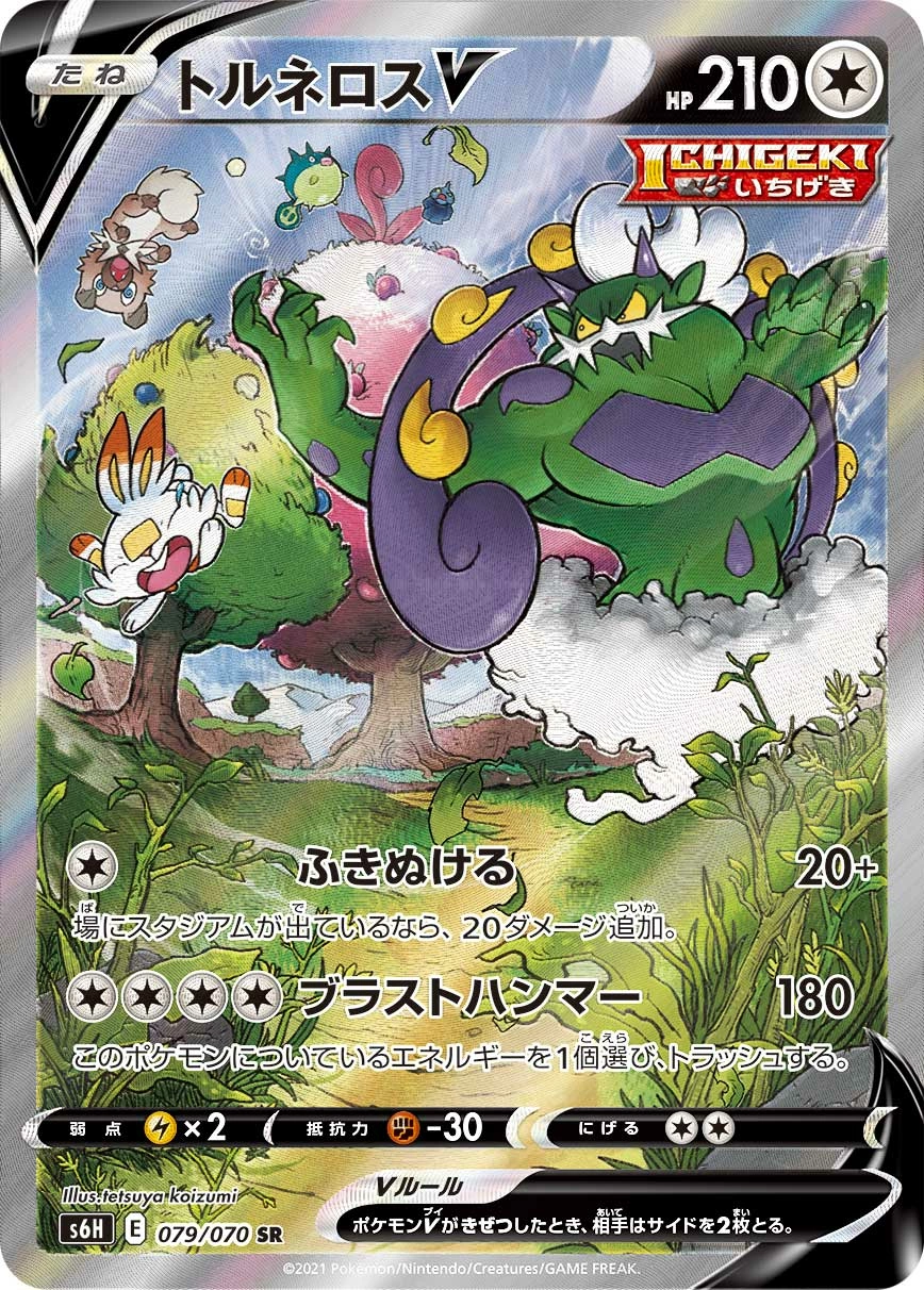 Carte Boréas V — Silver Lance