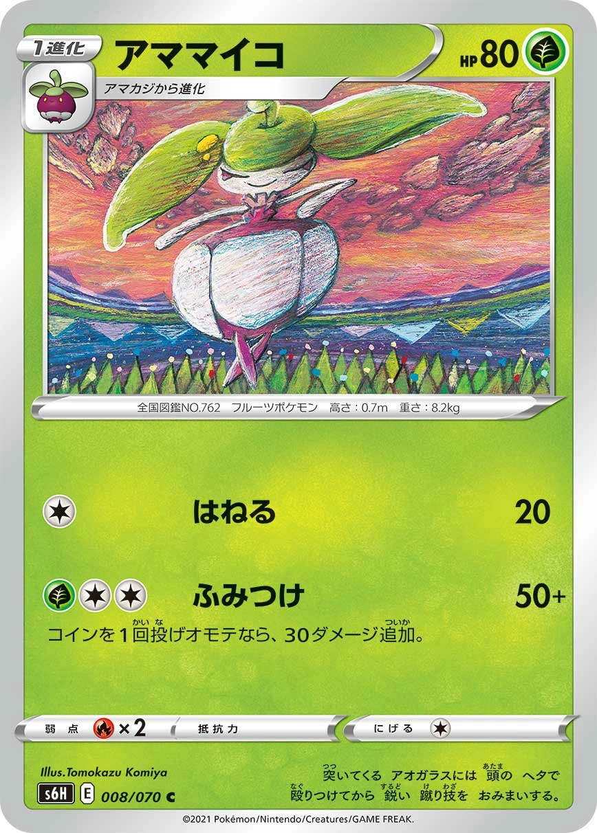 Carte Steenee — Silver Lance