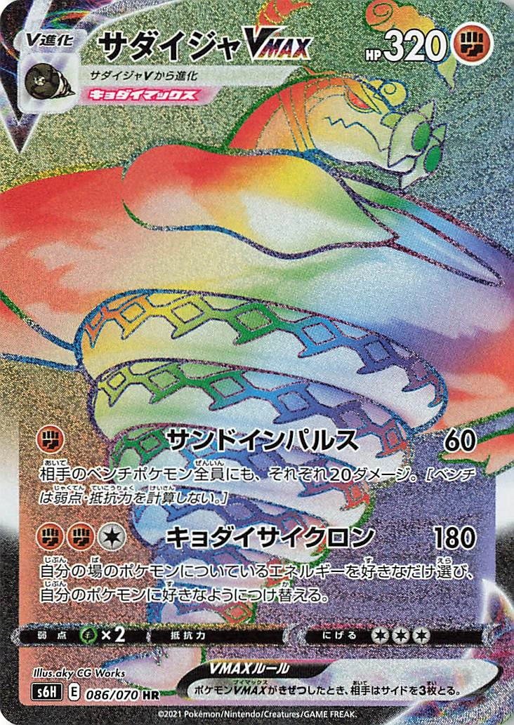 Carte Sandaconda — Silver Lance