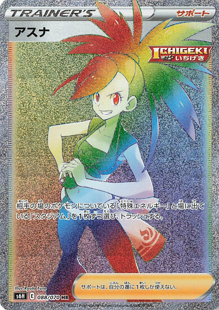 Carte Adriane — Silver Lance