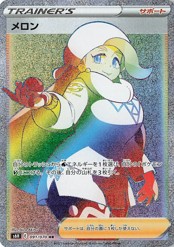 Carte Melony — Silver Lance