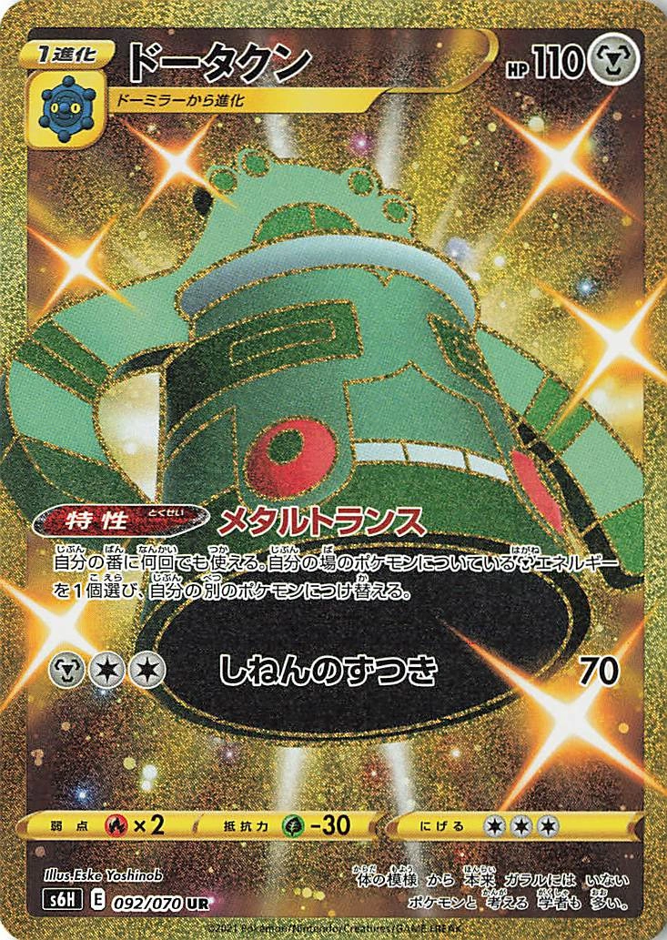 Carte Archéodong — Silver Lance