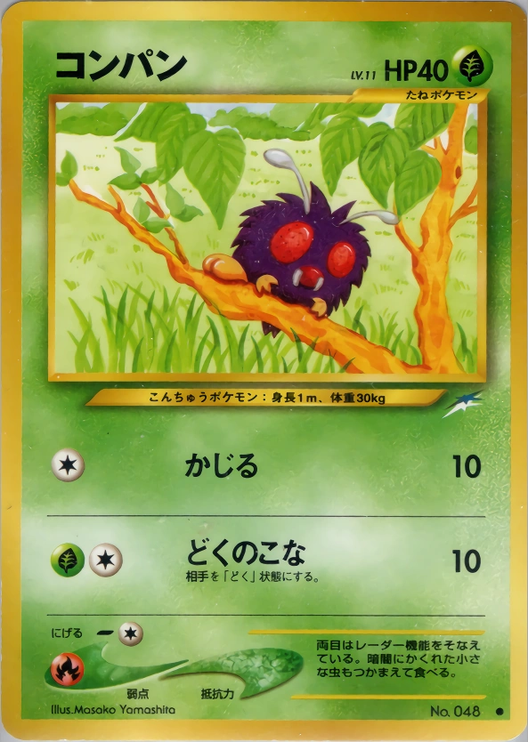 Carte Venonat — Darkness and to Light