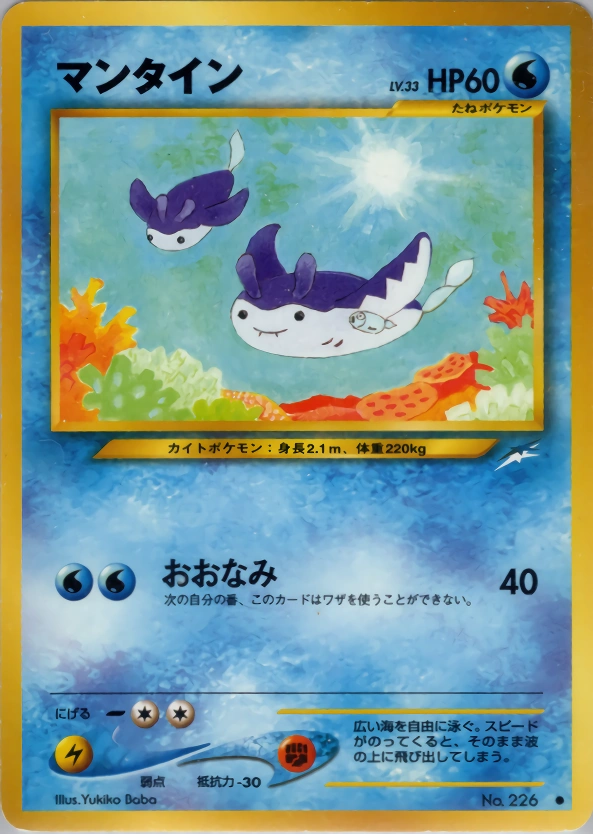 Carte Mantine — Darkness and to Light