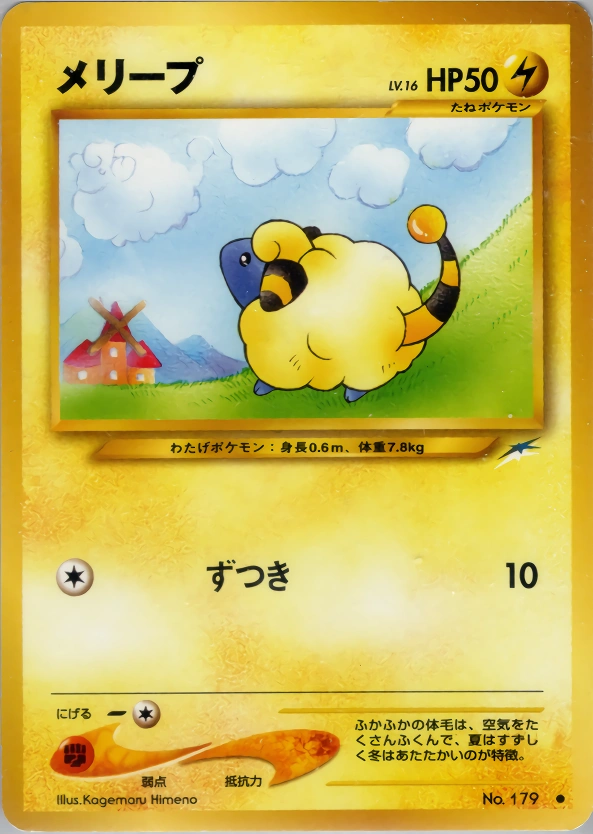 Carte Mareep — Darkness and to Light