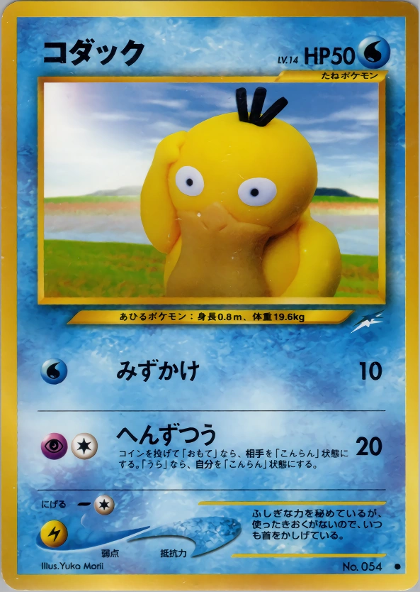 Carte Psyduck — Darkness and to Light