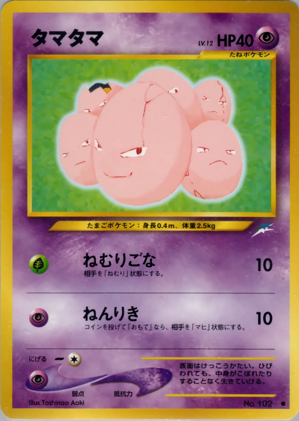 Carte Exeggcute — Darkness and to Light