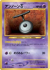 Carte Unown T — Darkness and to Light