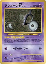 Carte Unown V — Darkness and to Light