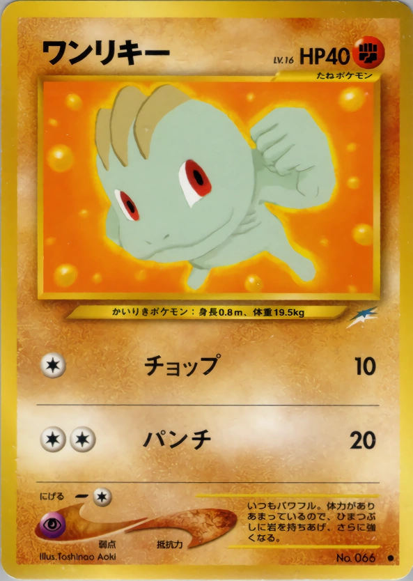Carte Machop — Darkness and to Light