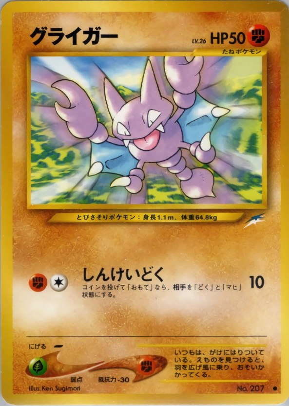 Carte Gligar — Darkness and to Light