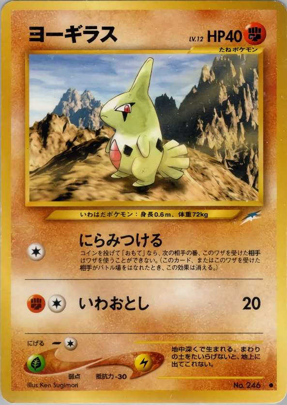 Carte Larvitar — Darkness and to Light