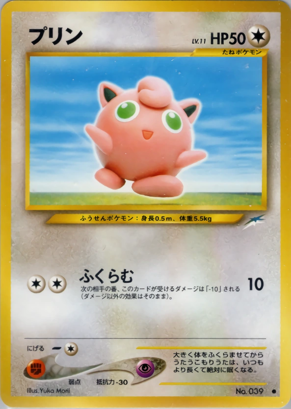 Carte Jigglypuff — Darkness and to Light
