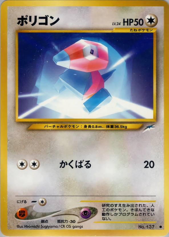 Carte Porygon — Darkness and to Light