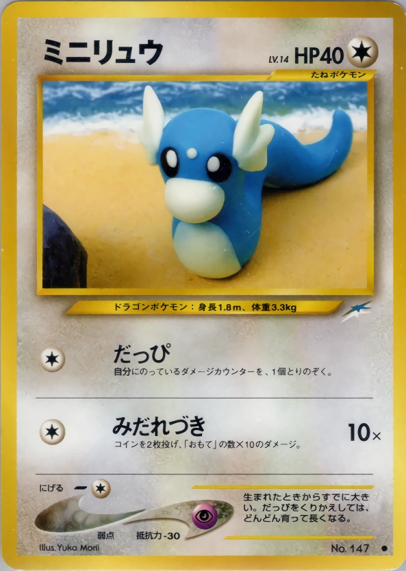 Carte Dratini — Darkness and to Light