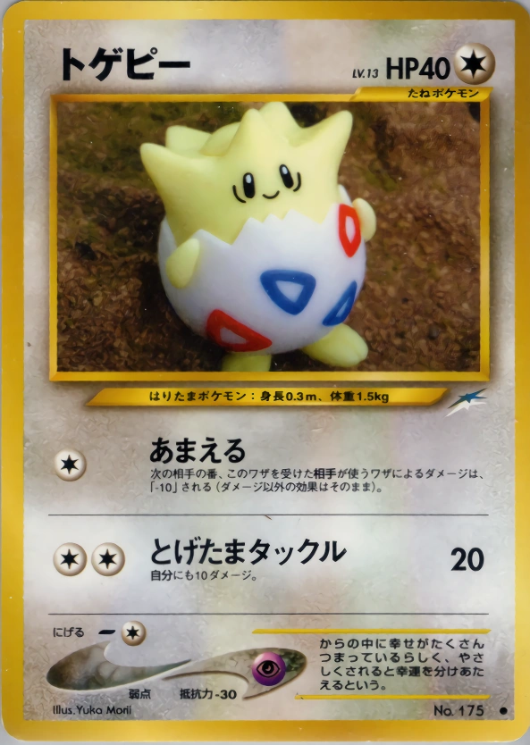 Carte Togepi — Darkness and to Light