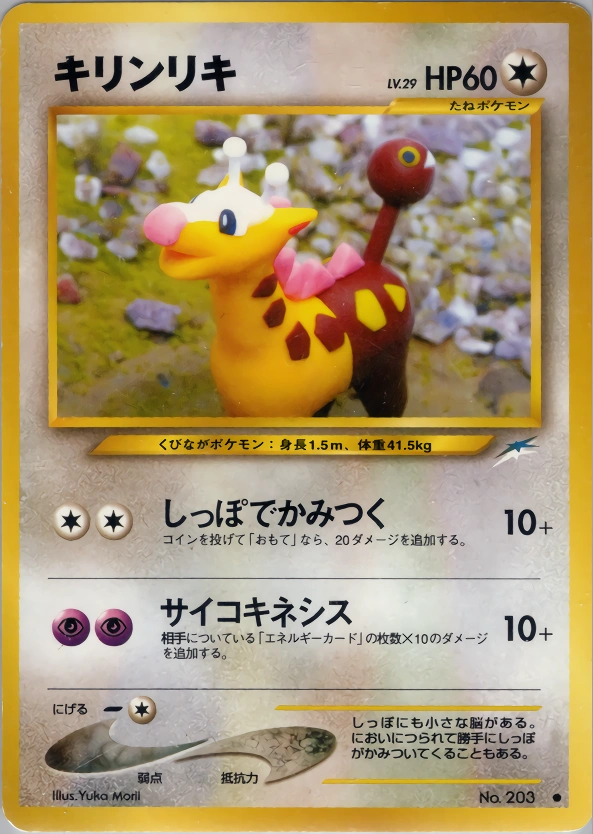 Carte Girafarig — Darkness and to Light