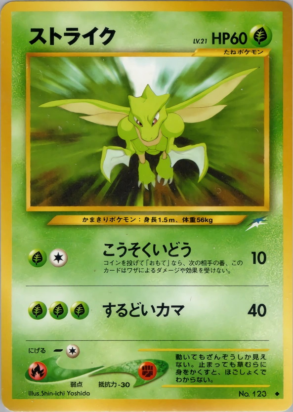Carte Scyther — Darkness and to Light