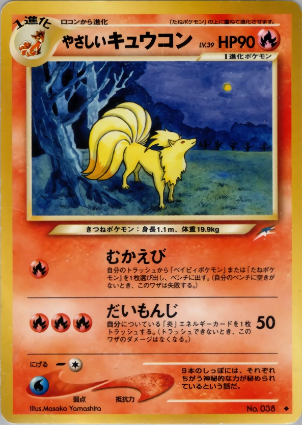 Carte Light Ninetales — Darkness and to Light