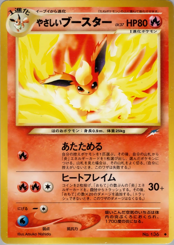 Carte Light Flareon — Darkness and to Light