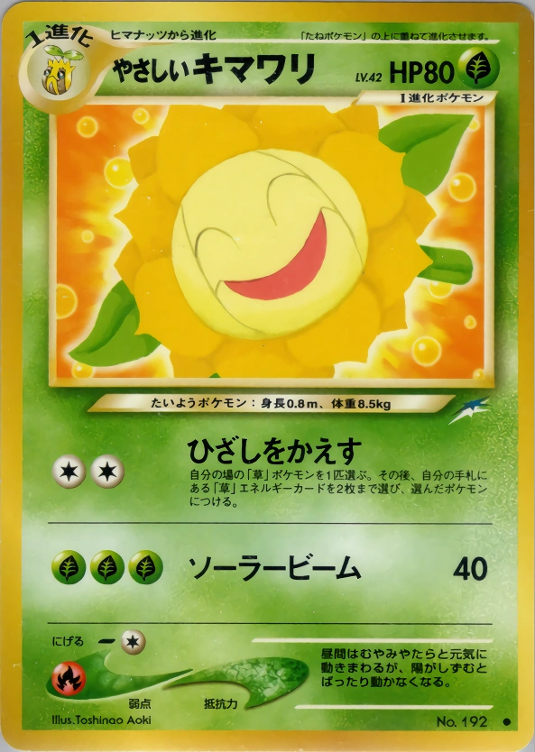 Carte Light Sunflora — Darkness and to Light
