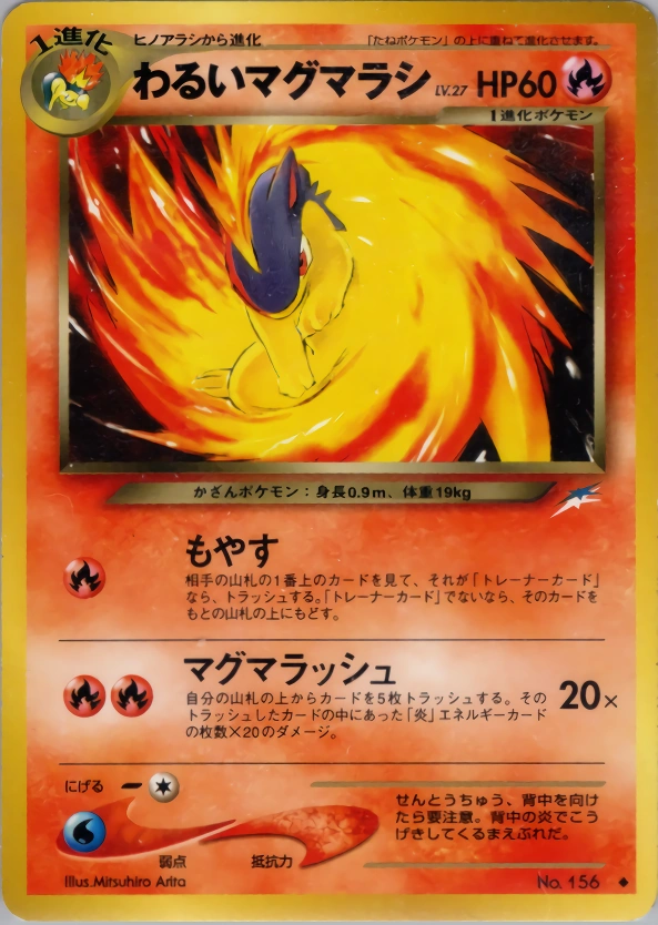 Carte Dark Quilava — Darkness and to Light