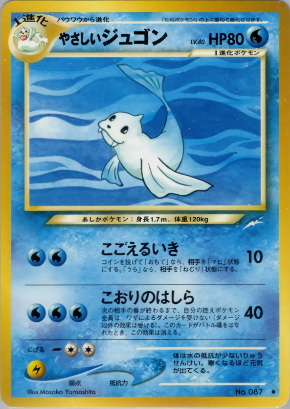 Carte Light Dewgong — Darkness and to Light