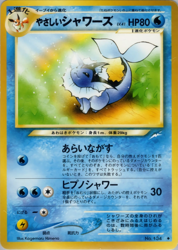 Carte Light Vaporeon — Darkness and to Light
