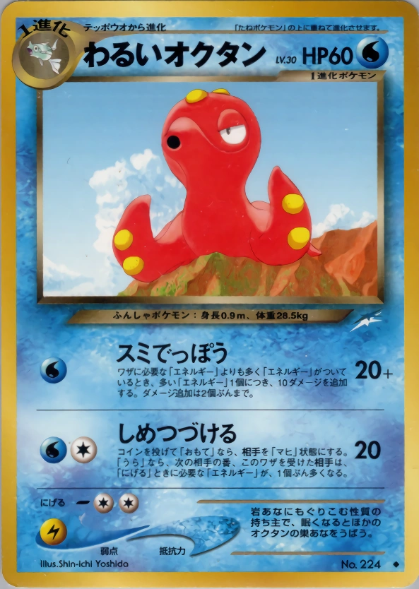 Carte Dark Octillery — Darkness and to Light