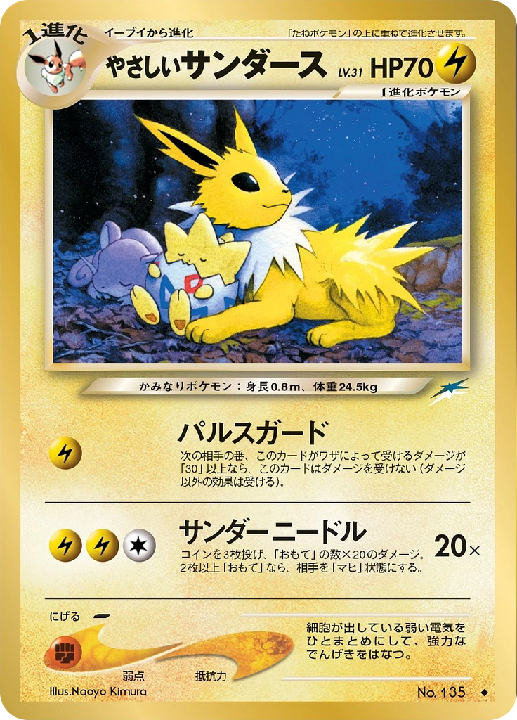 Carte Light Jolteon — Darkness and to Light