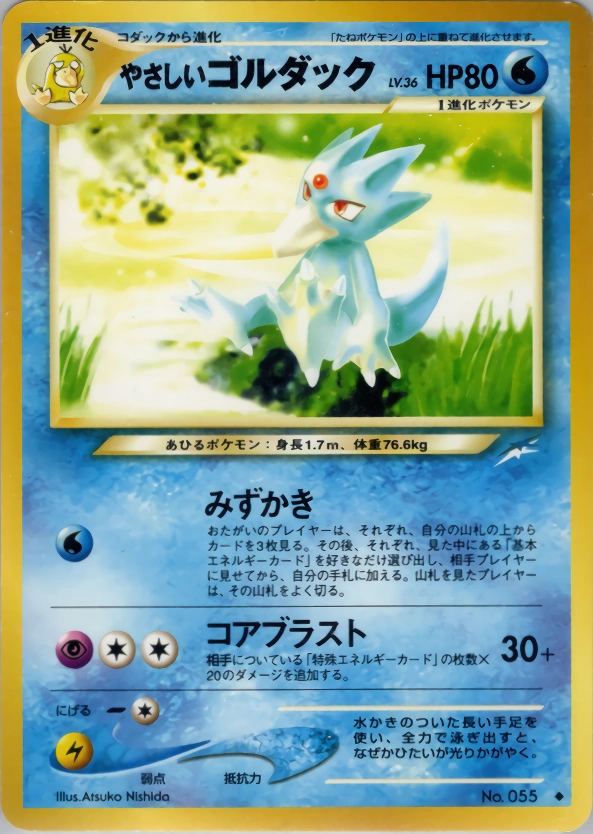 Carte Light Golduck — Darkness and to Light