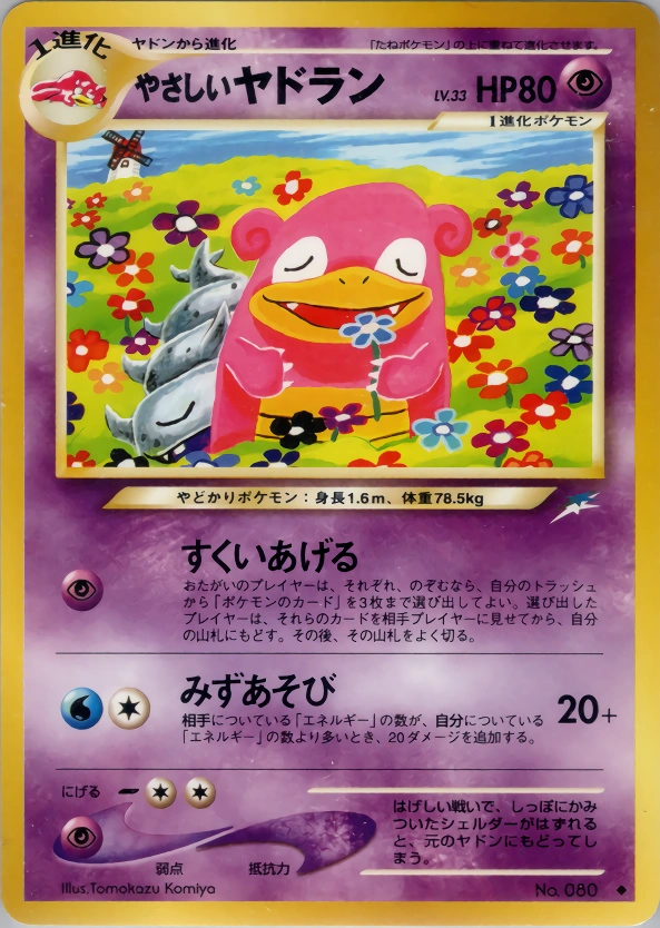 Carte Light Slowbro — Darkness and to Light