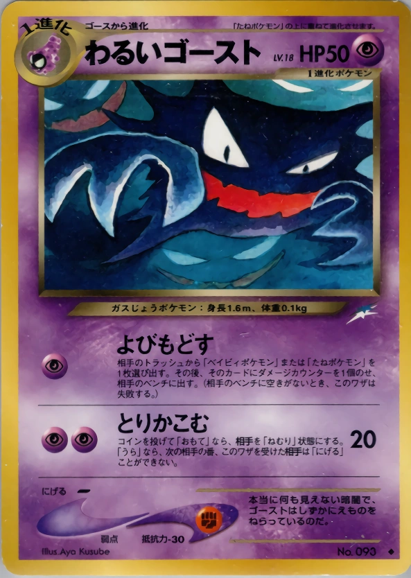 Carte Dark Haunter — Darkness and to Light