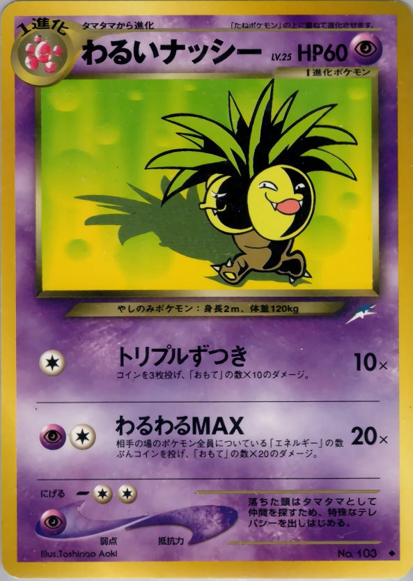Carte Dark Exeggutor — Darkness and to Light
