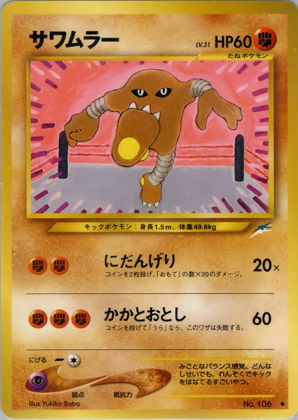Carte Hitmonlee — Darkness and to Light