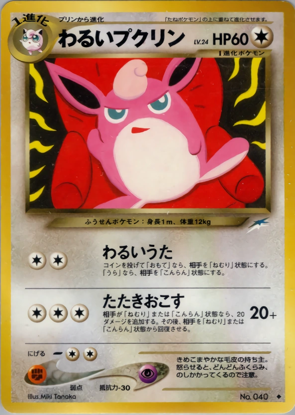Carte Dark Wigglytuff — Darkness and to Light