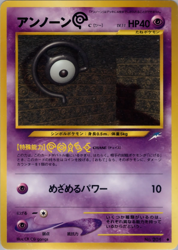 Carte Unown C — Darkness and to Light