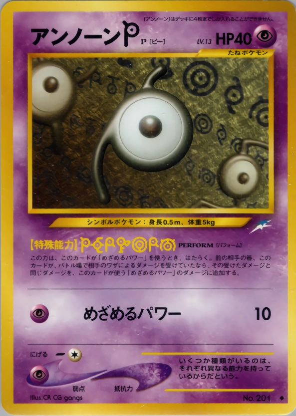 Carte Unown P — Darkness and to Light
