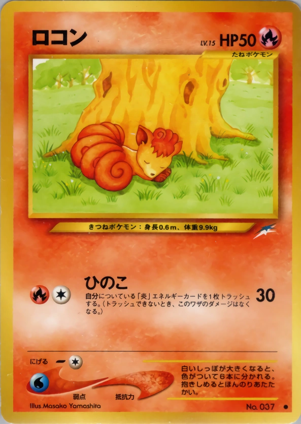 Carte Vulpix — Darkness and to Light