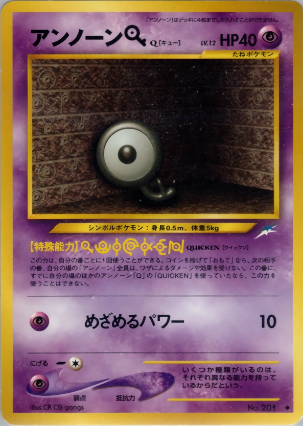 Carte Unown Q — Darkness and to Light